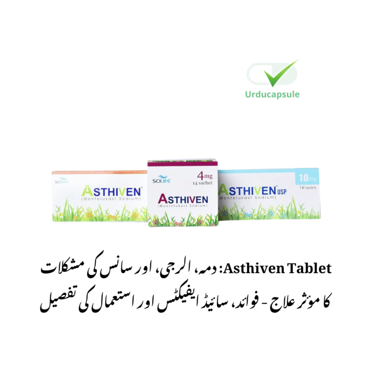 asthiventabletusesinurdu