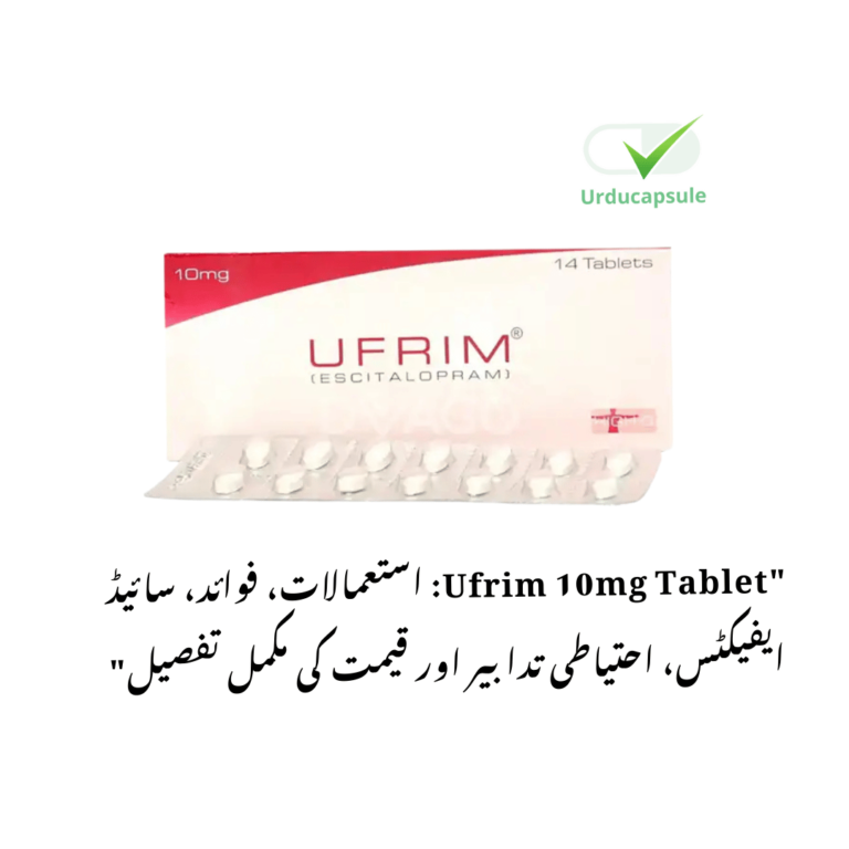 ufrim tablet uses in urdu