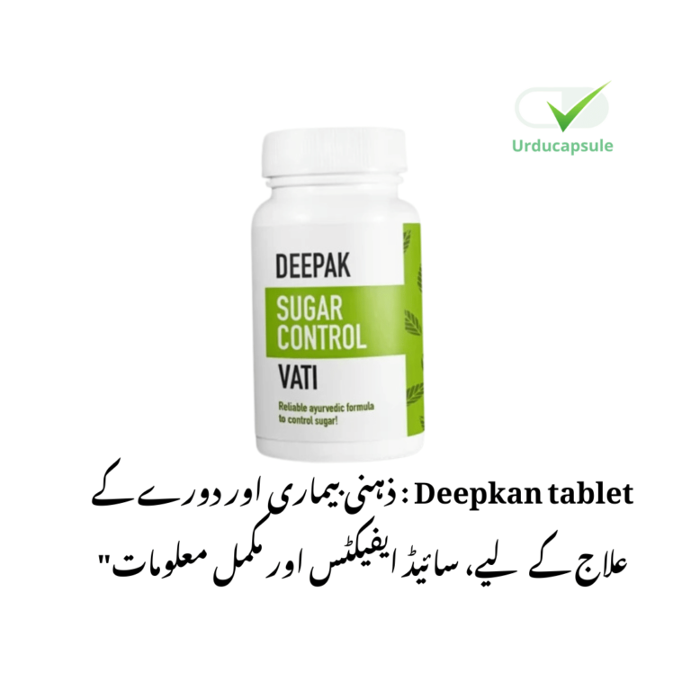 deepkan tablet uses in urdu