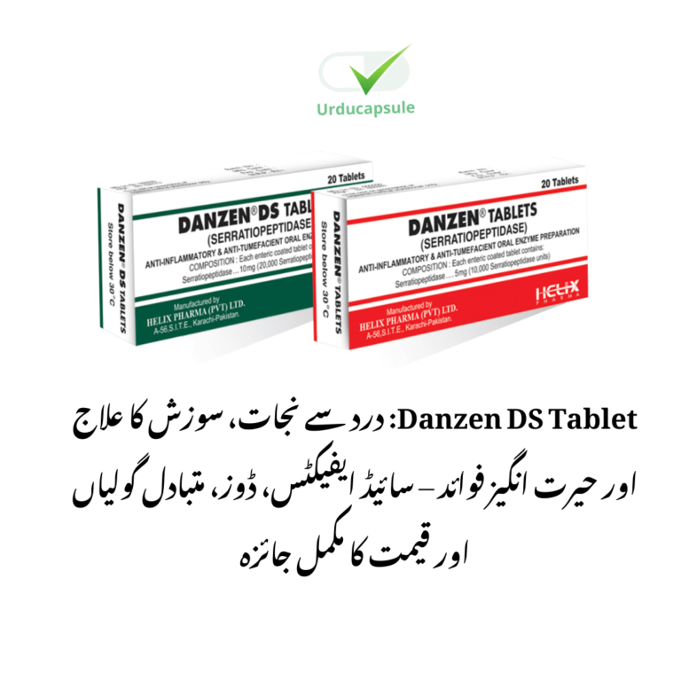 Danzen DS Tablet: درد سے نجات، سوزش کا علاج – سائیڈ ایفیکٹس، ڈوز، متبادل گولیاں اور قیمت کا مکمل جائزہ