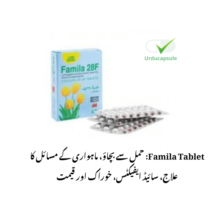 famila tablet usesin urdu