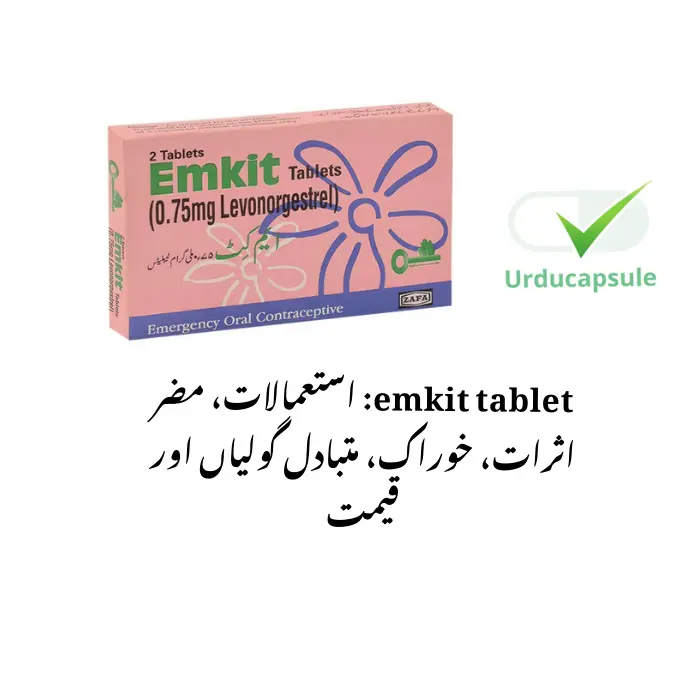 emkit tablet uses in urdu