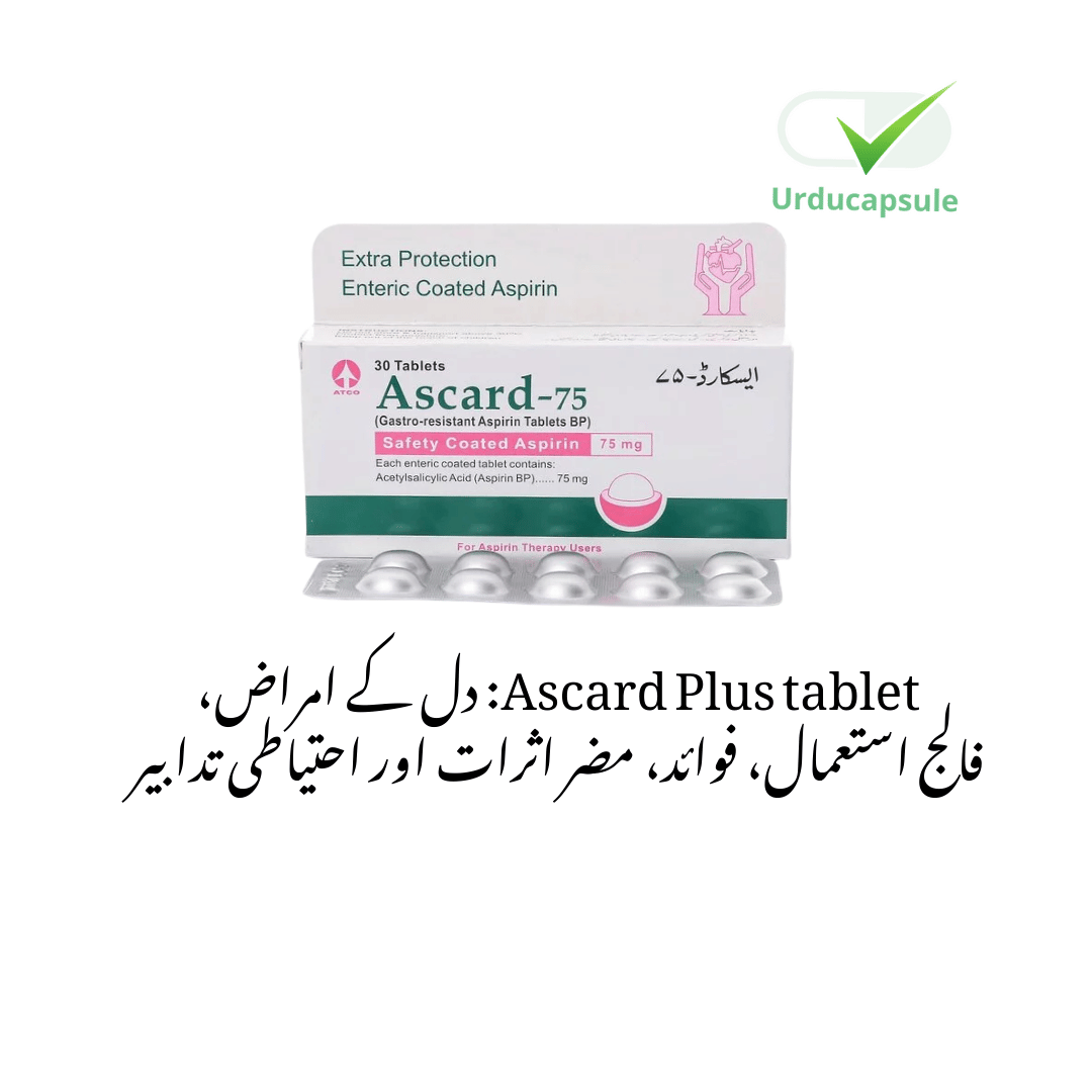 ascardtabletusesinurdu