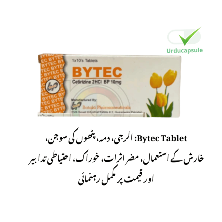 bytectabletusesinurdu