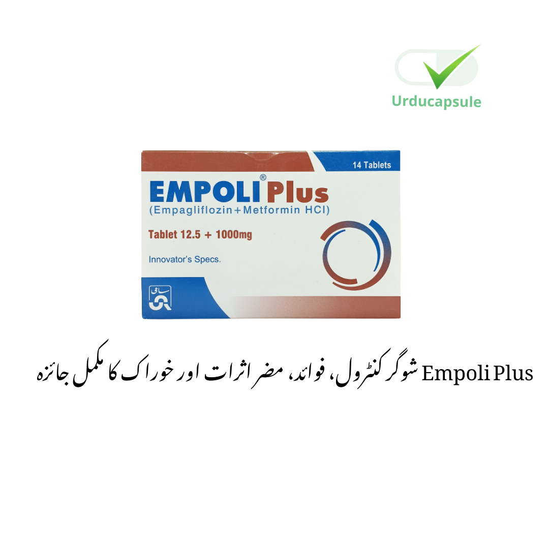 empoliplustabletusesinurdu