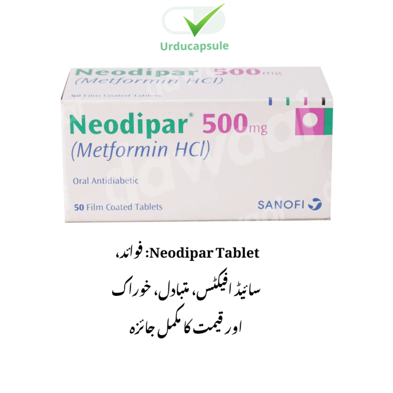 neodipar tablet uses in urdu,side effcets ,dosage and alternatives with price