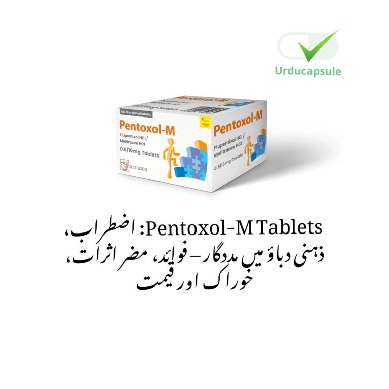 pentoxolmtabletusesinurdu