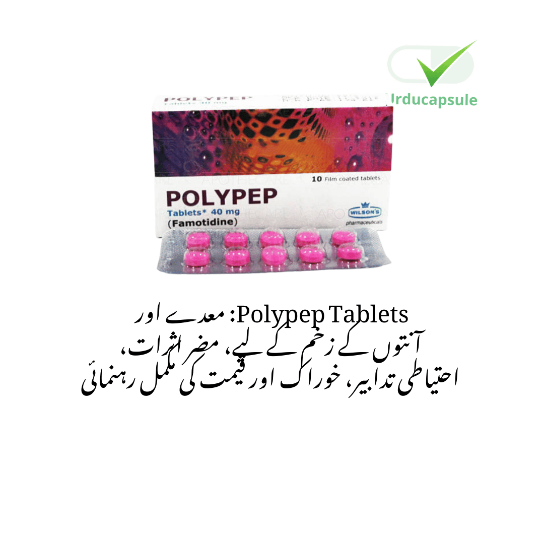 polypeptabletusesinurdu