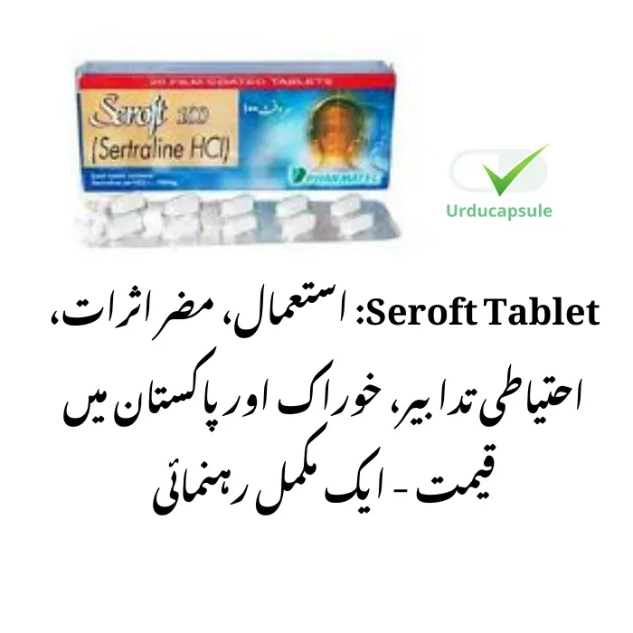 seroft tablet uses in urdu