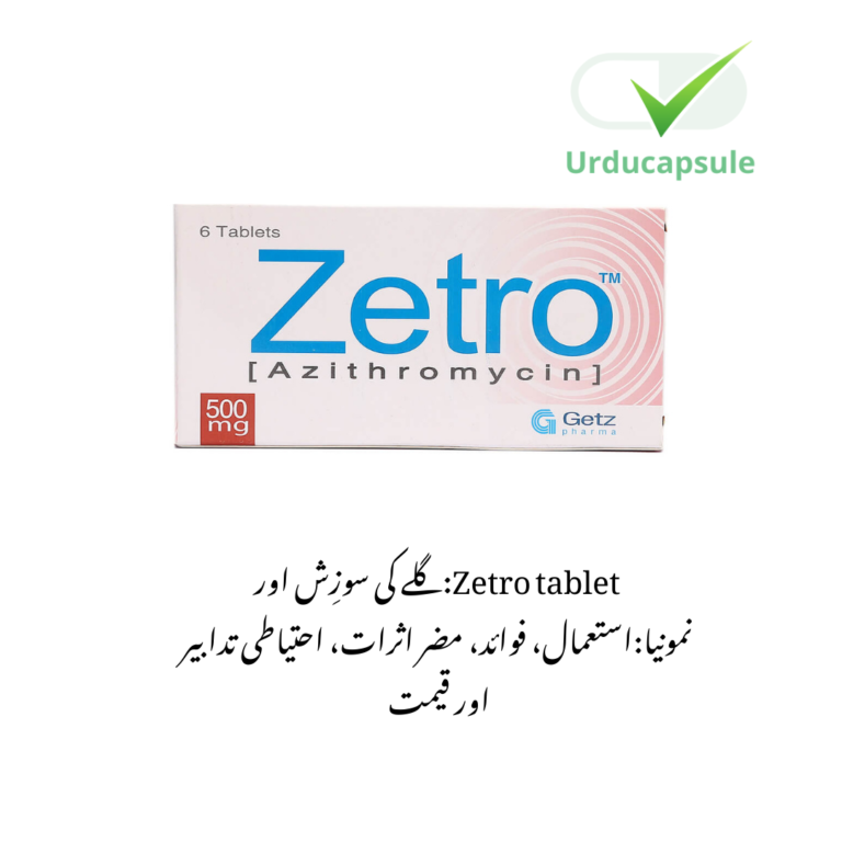 Zetro  tablet:نمونیاگلے کی سوزِش کے لیے استعمال، فوائد،  مضر اثرات، احتیاطی تدابیر اور قیمت