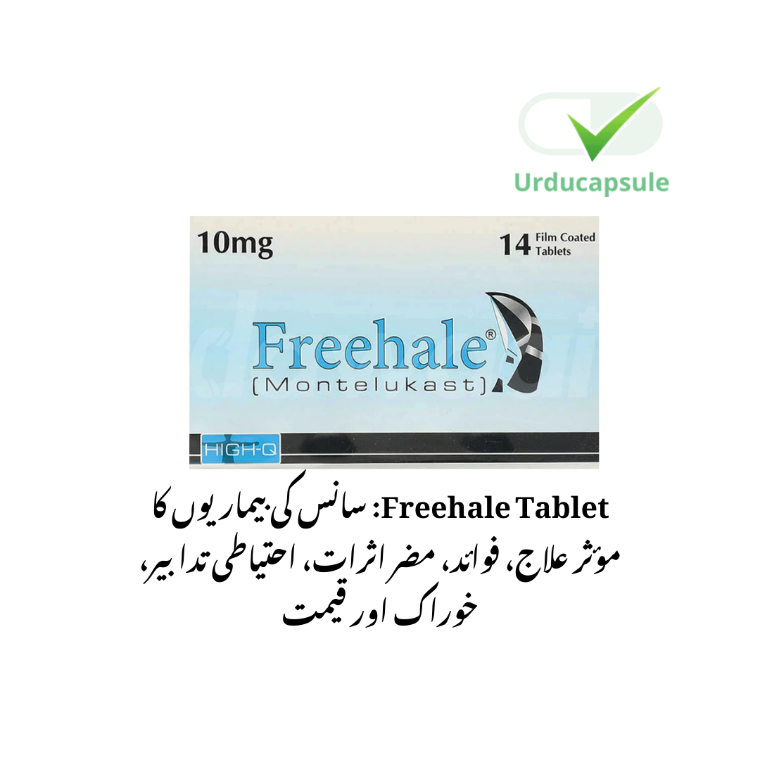 freehale tablet uses in urdu , freehale tablet price,freehale effects