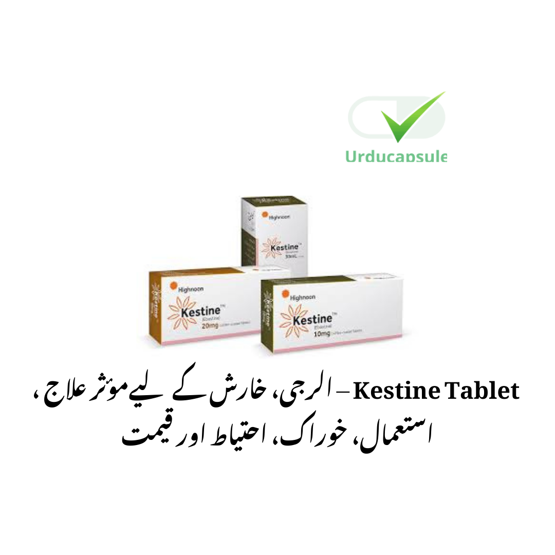 Kestine Tablet uses in urdu