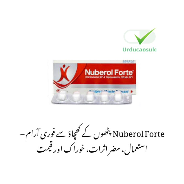 Nuberol forte پٹھوں کے کھچاؤ سے فوری آرام – استعمال، مضر اثرات، خوراک اور قیمت