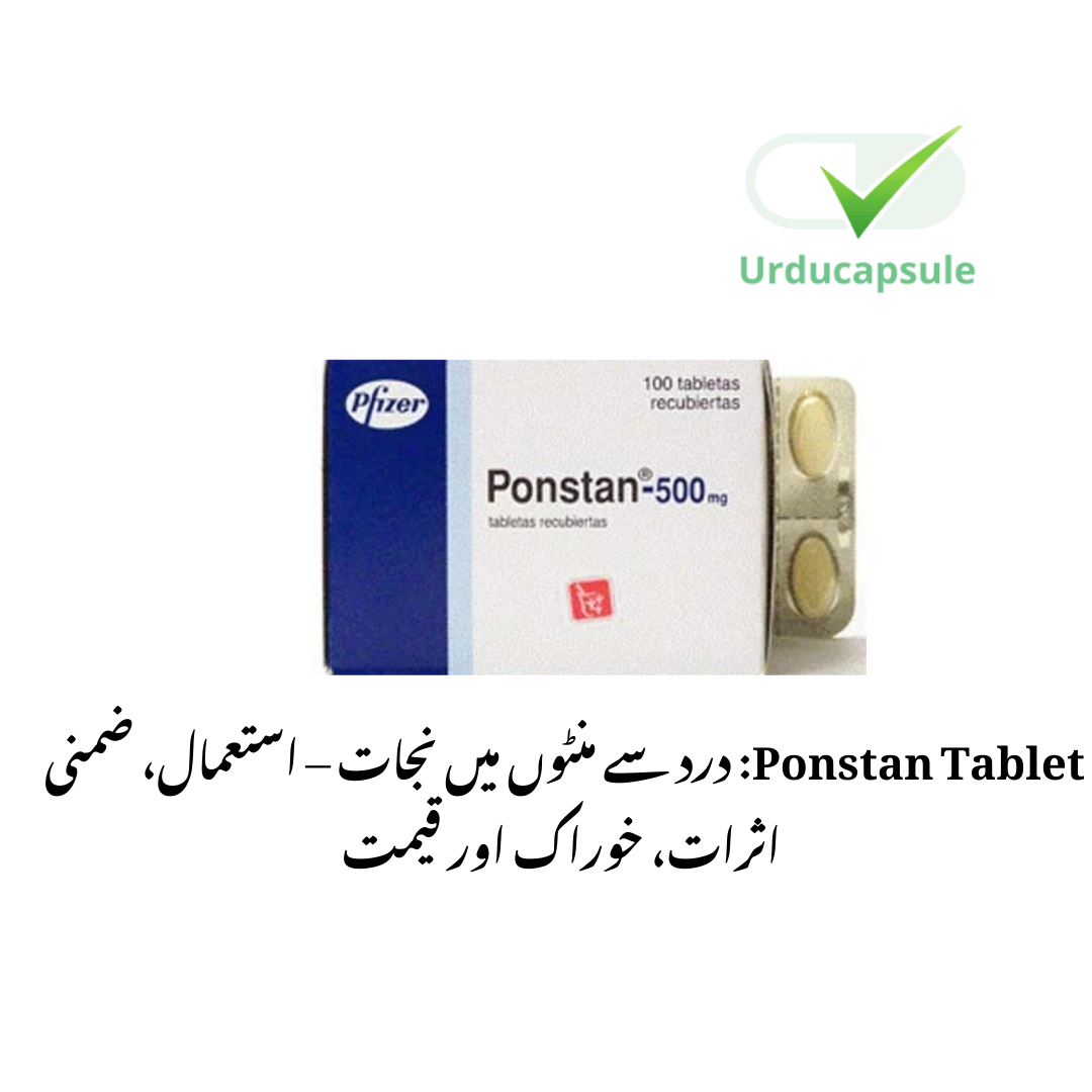 Ponstan 500mg Tablet درد سے منٹوں میں نجات – استعمال، ضمنی اثرات، خوراک اور قیمت
