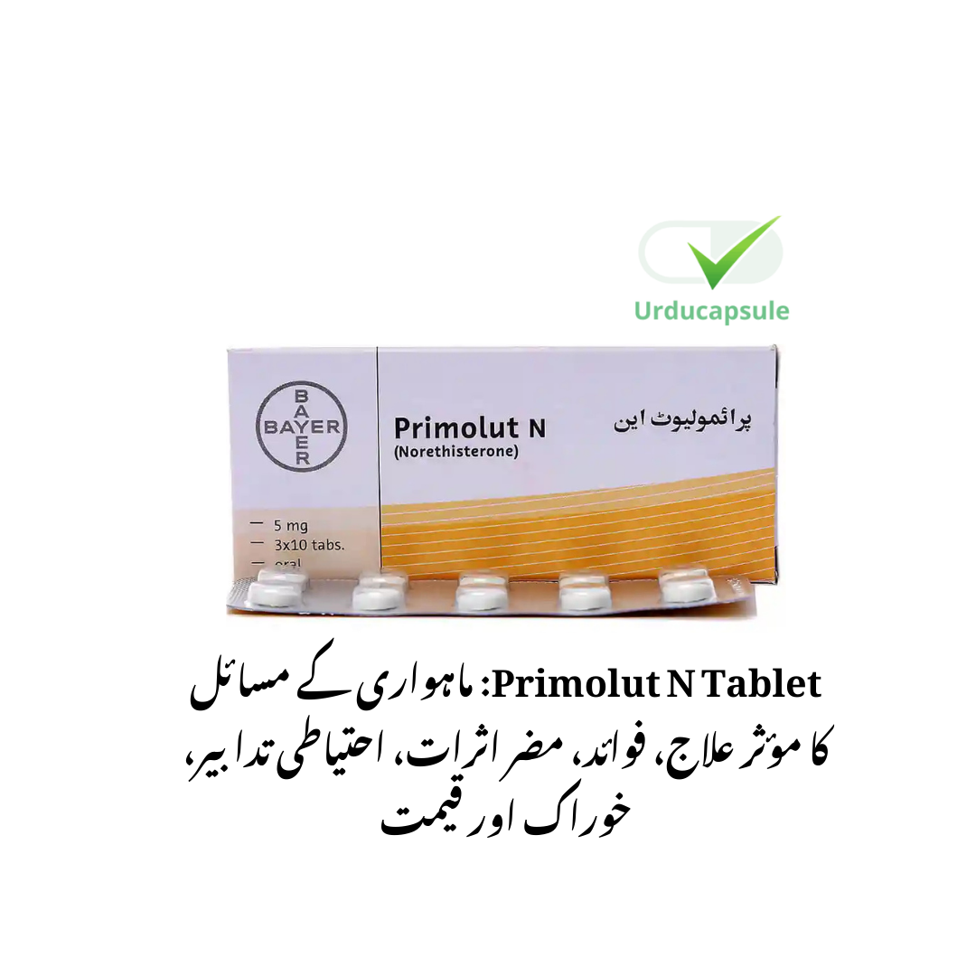 Primolut N Tablet uses in urdu, Primolut N Tablet sideffects in urdu