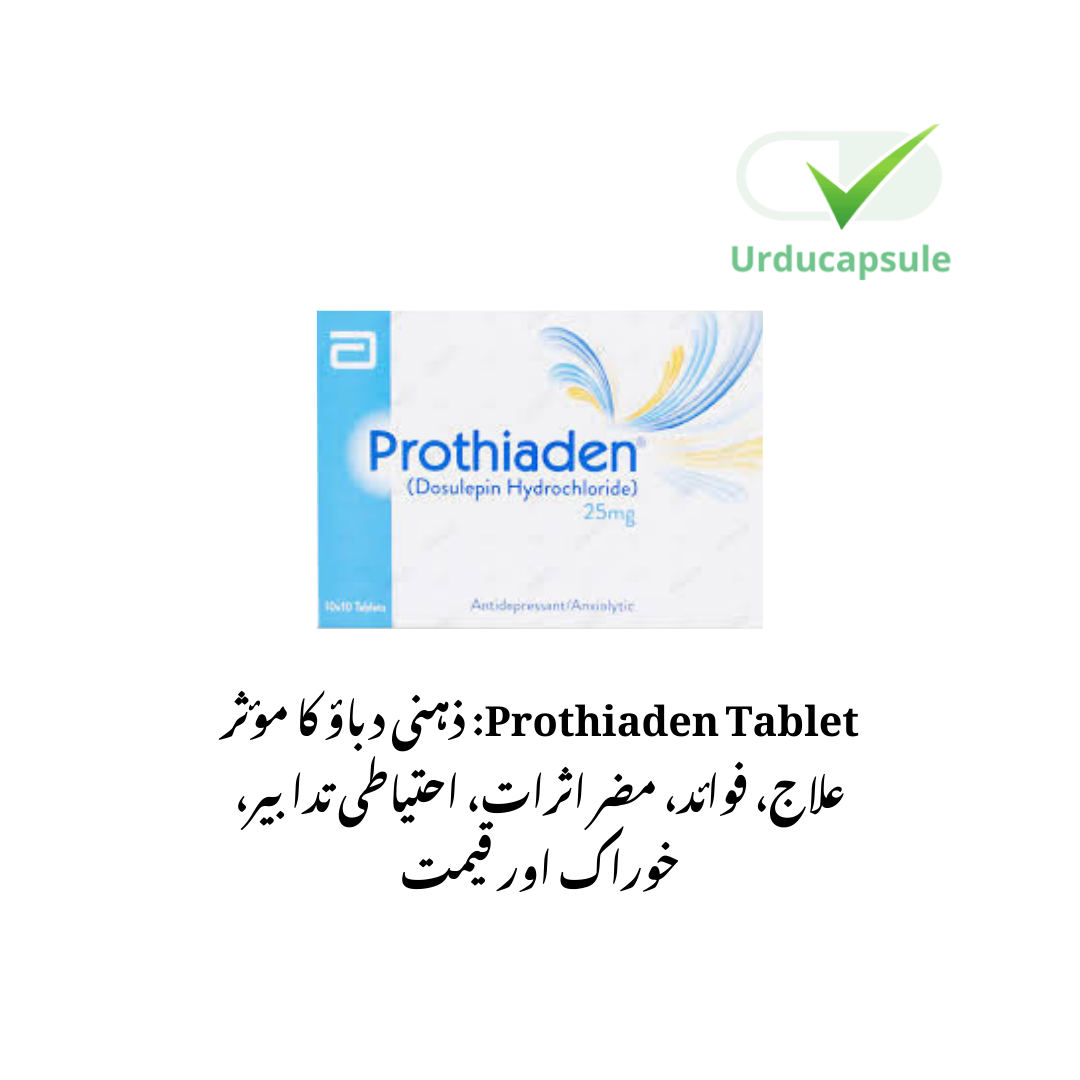 prothiaden tablet uses in urdu . prothiaden tablet sideffects. prothiaden price