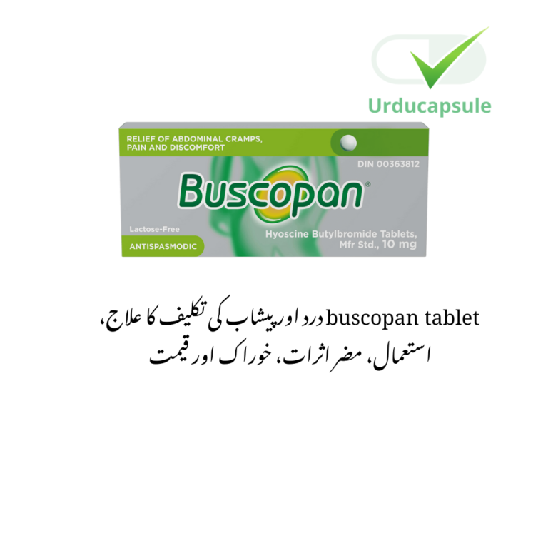 Buscopan Plus Tablet : پیٹ کے درد، استعمال، فوائد، مضر اثرات اور قیمت   