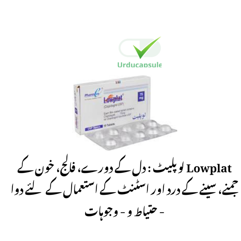 lowplattabletusesinurdu