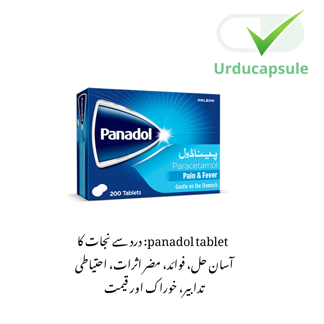 panadol tablet uses panadol uses in urdu panadol side effects panadol price panadol tablet in urdu