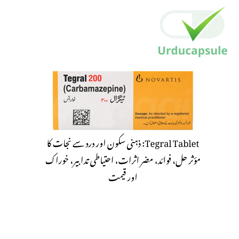 tegral tablet in urdu tabletusesinurdu tegral side effects tegraltabletuses tegral tablet tablet dosage tablet precations