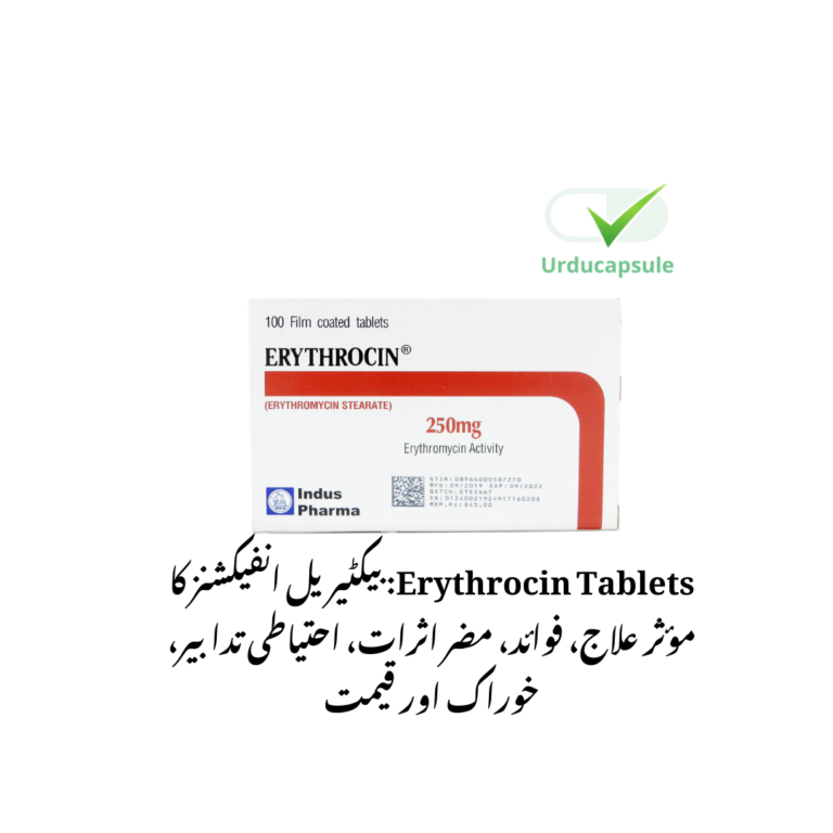 erythrocin tablet uses in urdu,erythrocin tablet sideffects in urdu