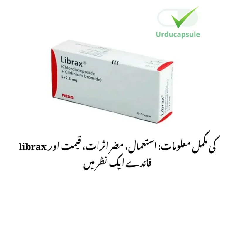Librax tablet کی مکمل معلومات: استعمال،  مضر اثرات، قیمت اور فائدے ایک نظر میں